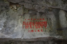 藏山风光