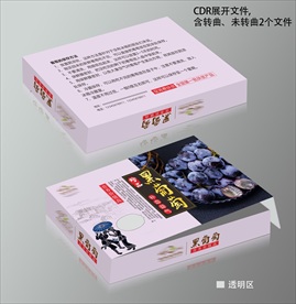黑葡萄包装盒