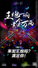 礼炮文化