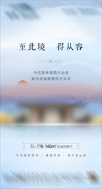 地产价值点飞机稿