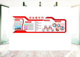 企业文化墙活动室照片墙展示厅