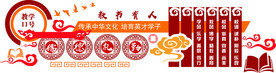 中华风校园微立体文化墙