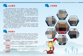 公司画册