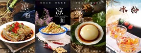 凉糕