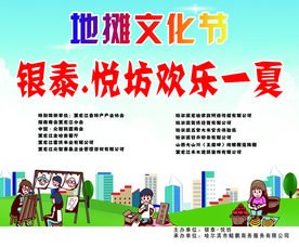 地摊经济