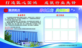 公司介绍牌