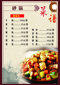 菜谱