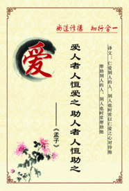挂画 版面  精神文明  建设
