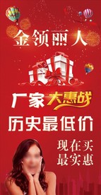 大惠战