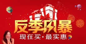 反季风暴