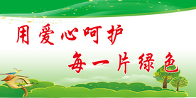 花  标语