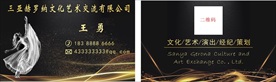 舞蹈名片