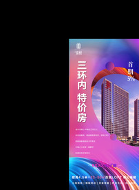 loft 公寓 商铺 价值点
