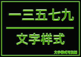 晶莹剔透水晶样式