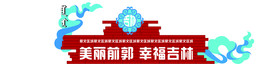 蒙古文化异型