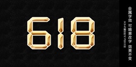 金属字效