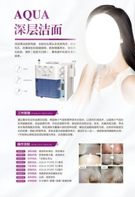 AQUA 深层洁面  小气泡