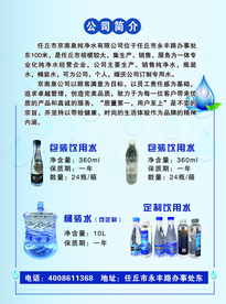 桶装水