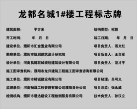 工程标识牌
