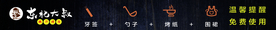 矢量厨具  厨具免费使用