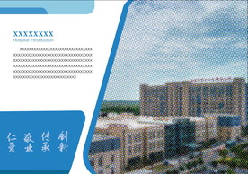 蓝色系企业介绍卡套