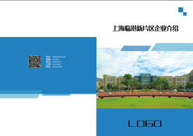 蓝色系企业介绍卡套