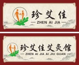 珍艾佳logo