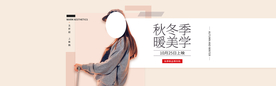 秋季新品
