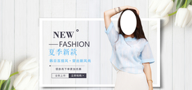 夏季新品