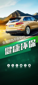 汽车环保