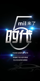 5G时代