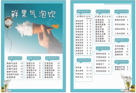 奶茶菜单