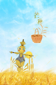 稻草人