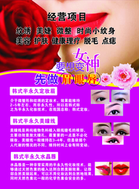 纹绣