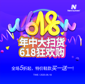新百伦618