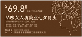 美容卡