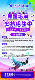培训展架