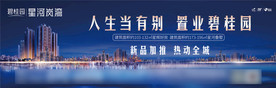 房地产