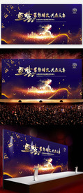 晚会背景