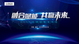 产品发布会
