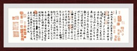 兰亭序书法挂画