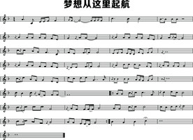 五线谱