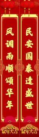 对联