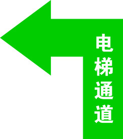 指引