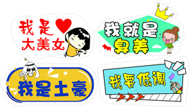 手举牌