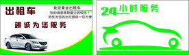 出租车名片