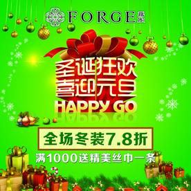 双旦活动