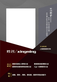 教练介绍