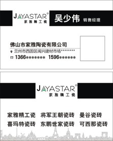家雅名片