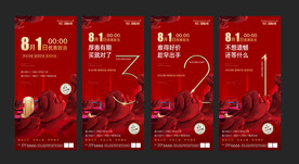 倒计时 高端地产倒计时 数字